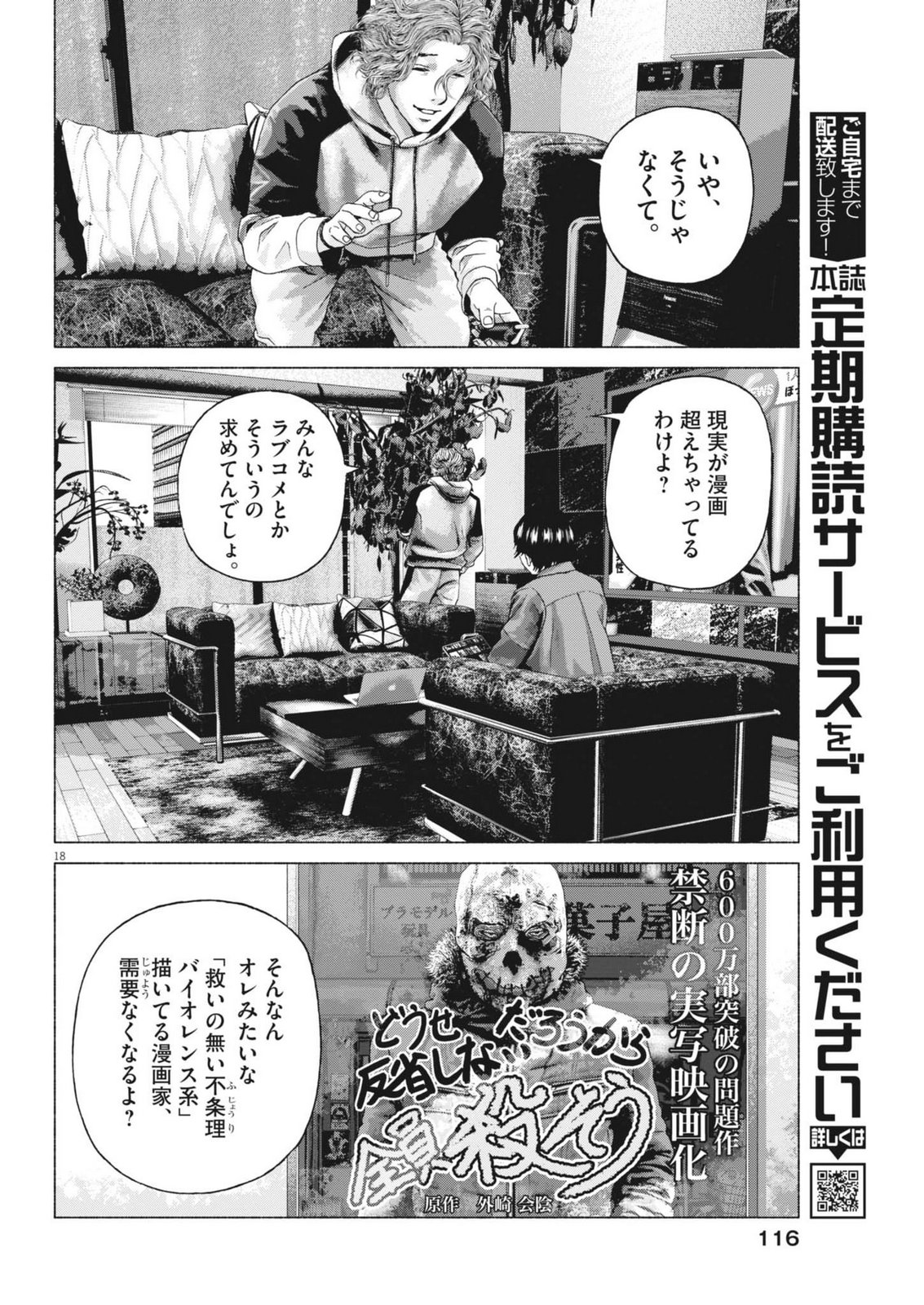 Page 18