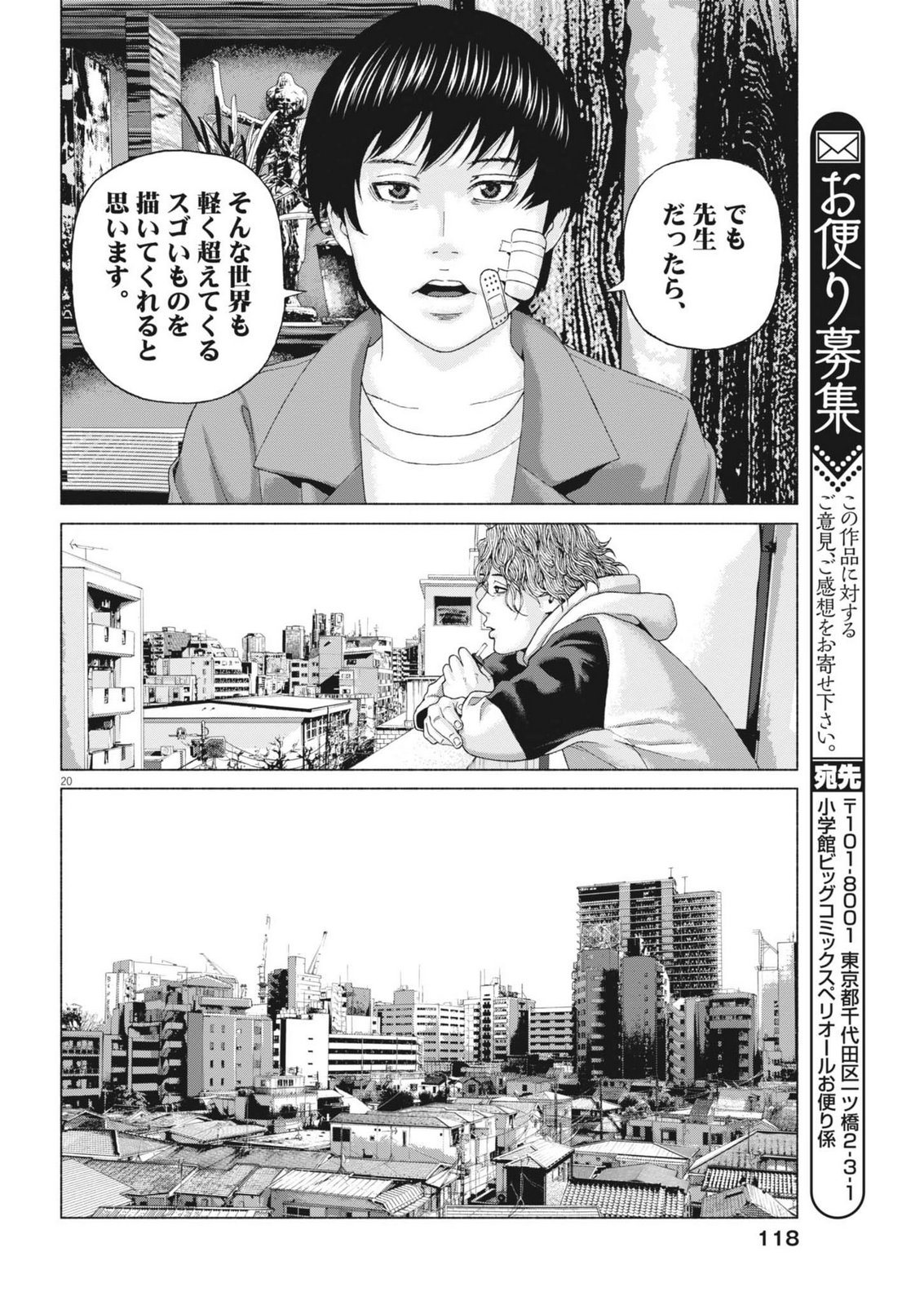 Page 20