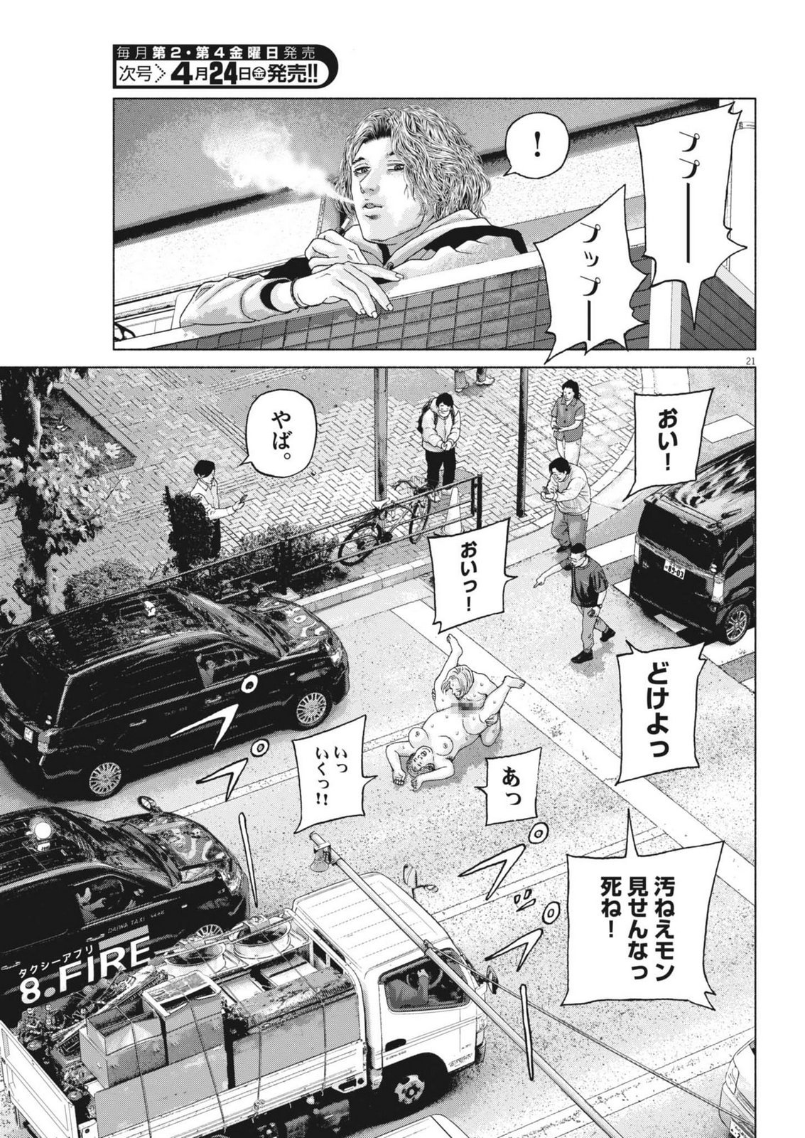 Page 21