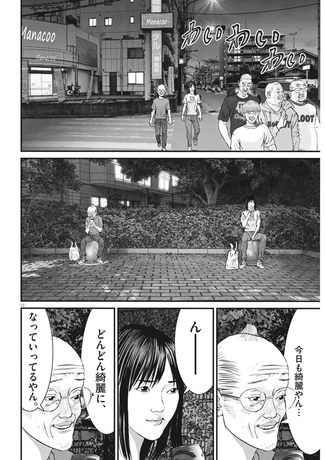 Page 12