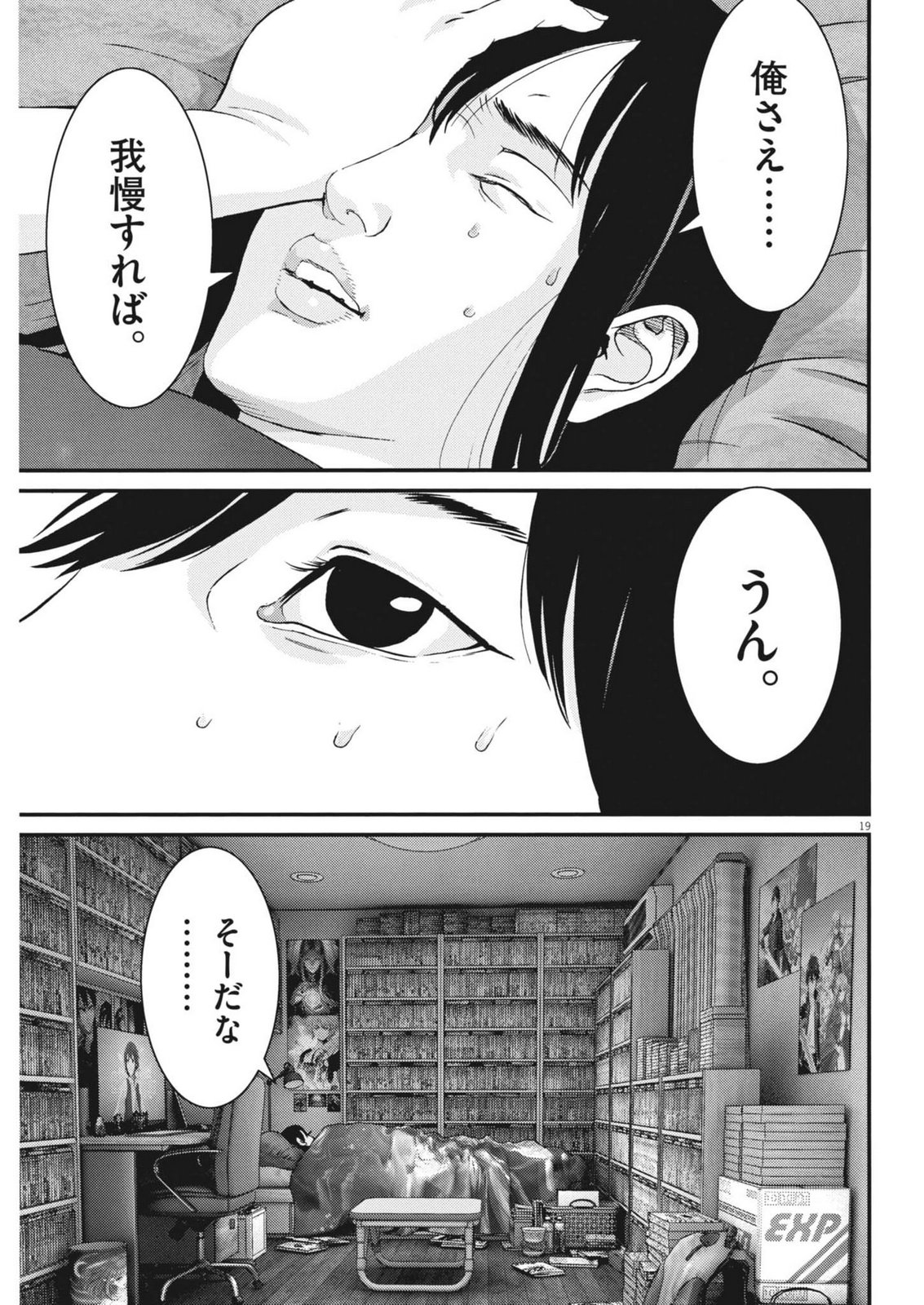 Page 19