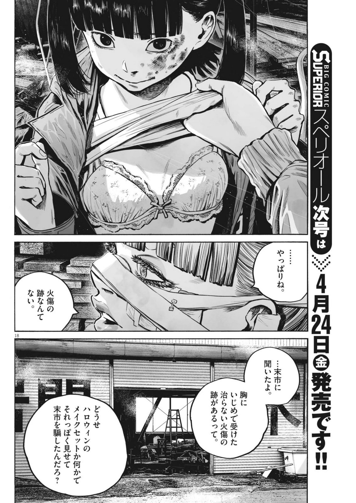 Page 18
