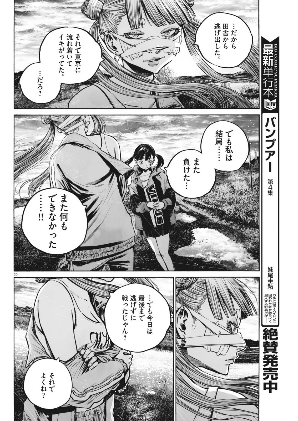 Page 20