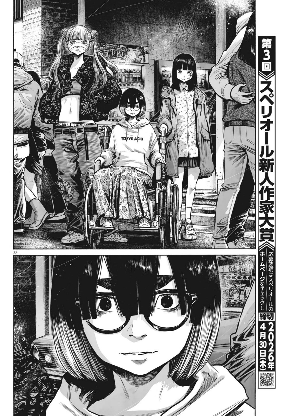 Page 32