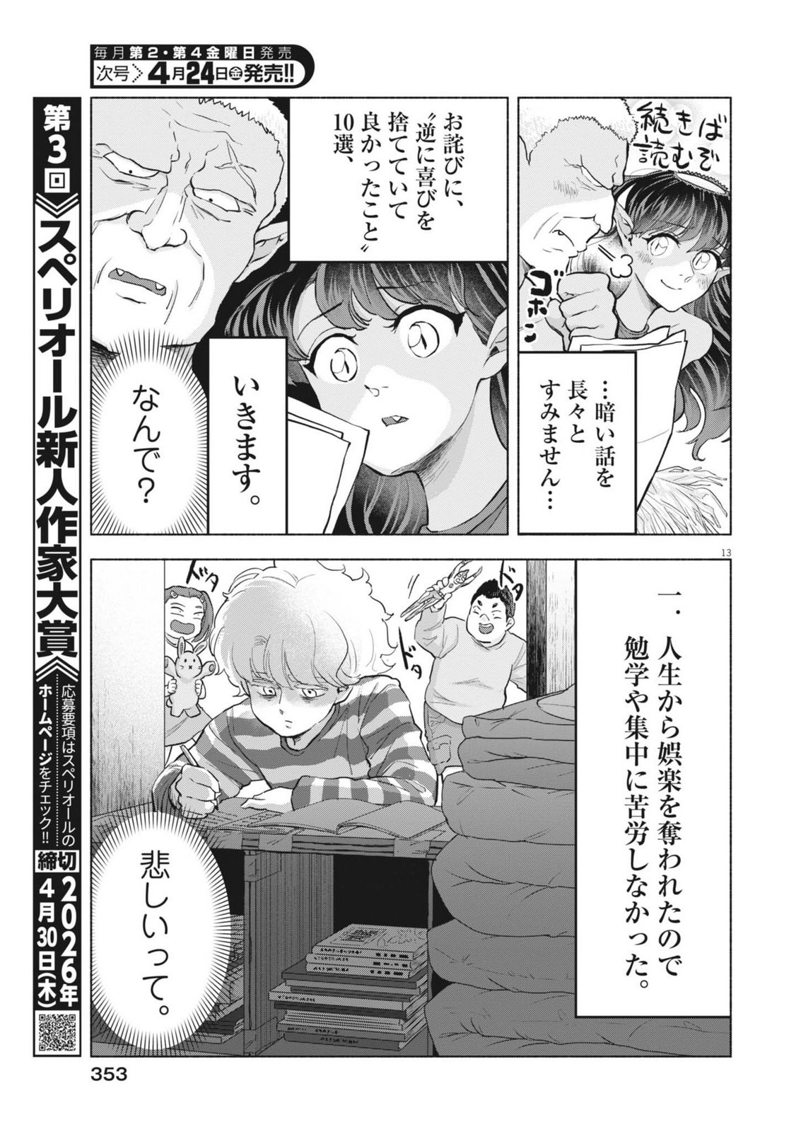 Page 13