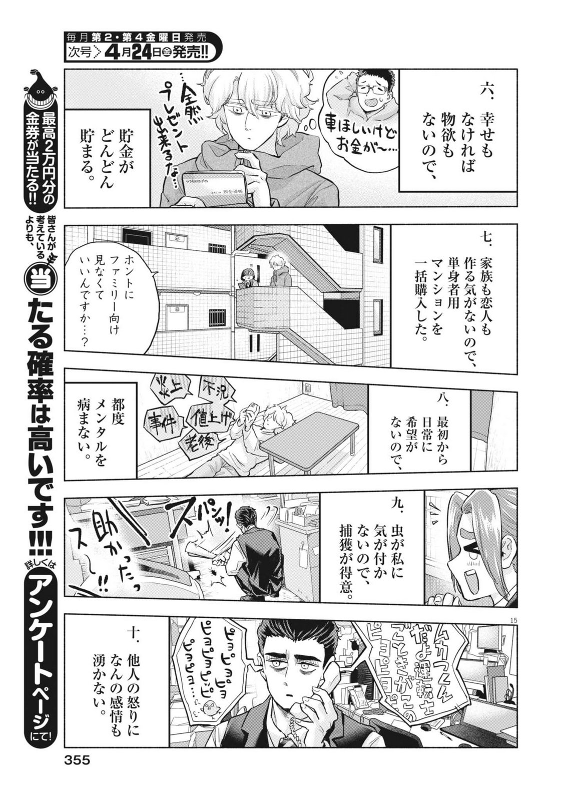 Page 15