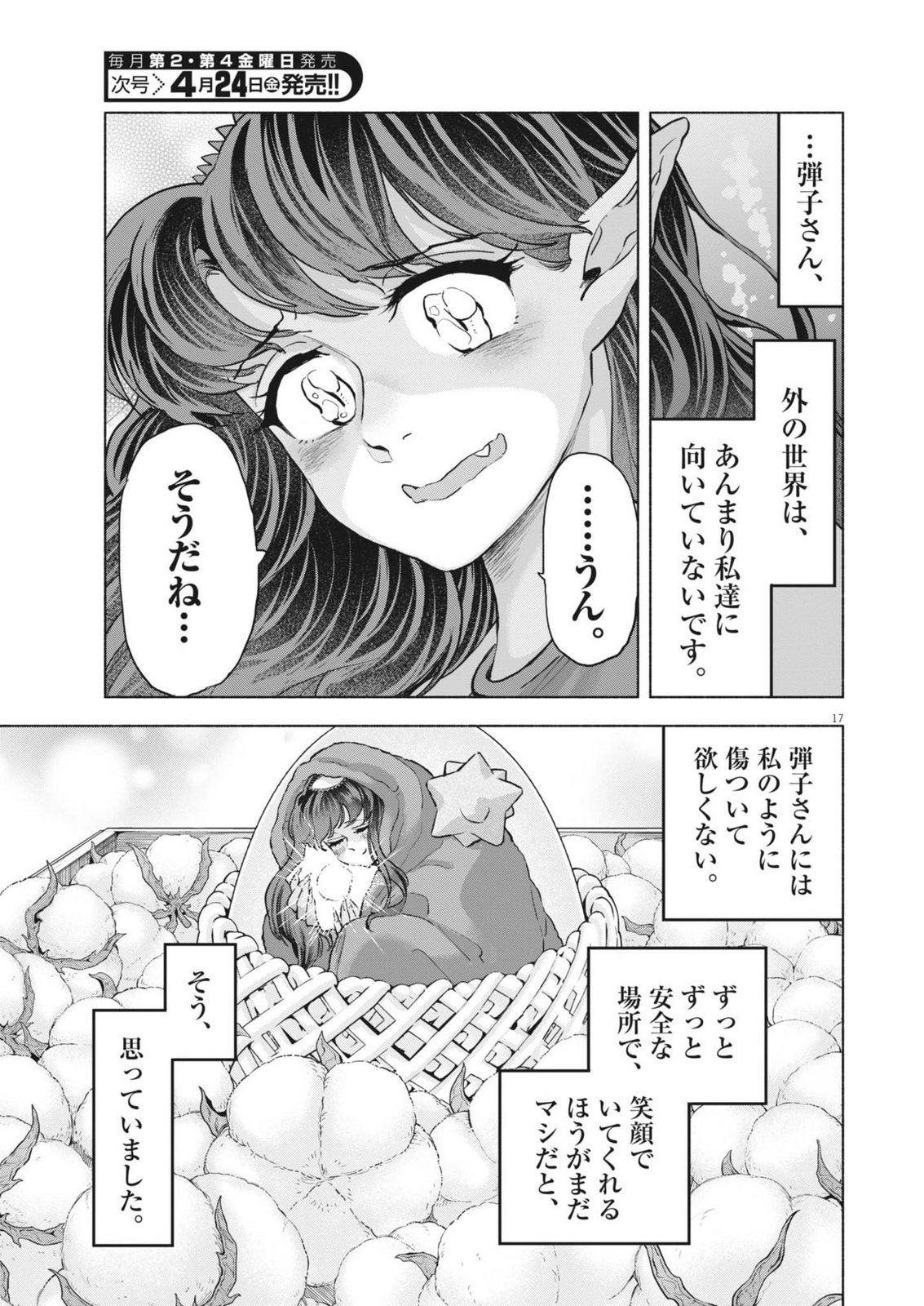 Page 17