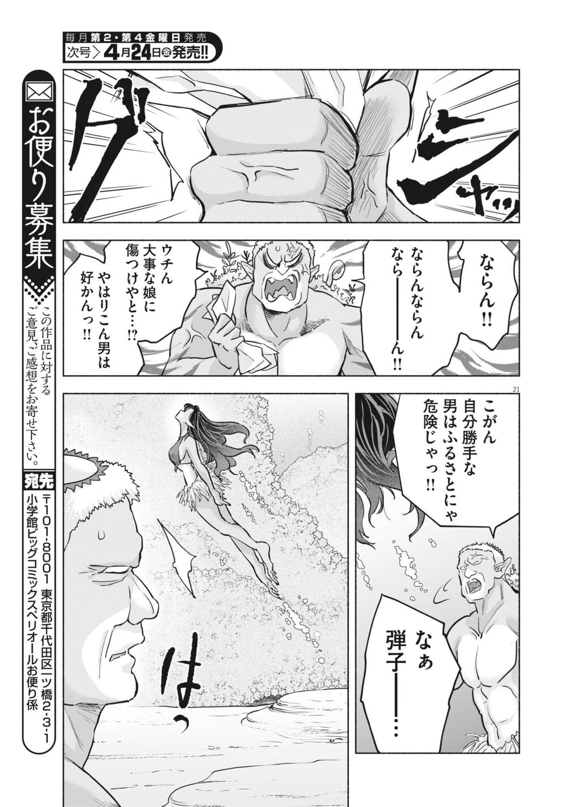 Page 21