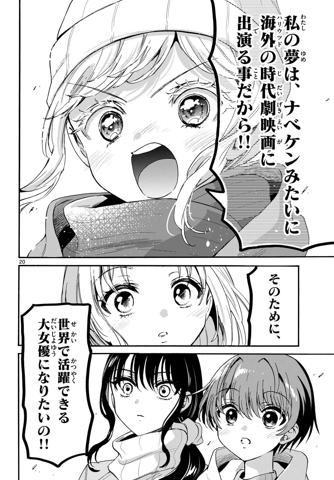 Page 20