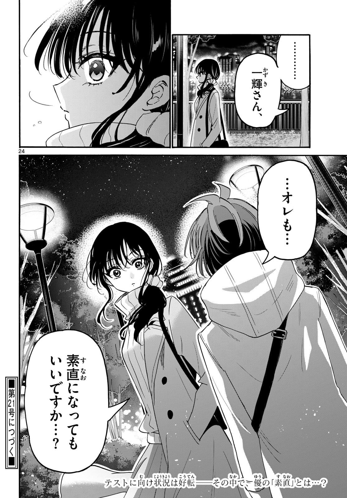 Page 24