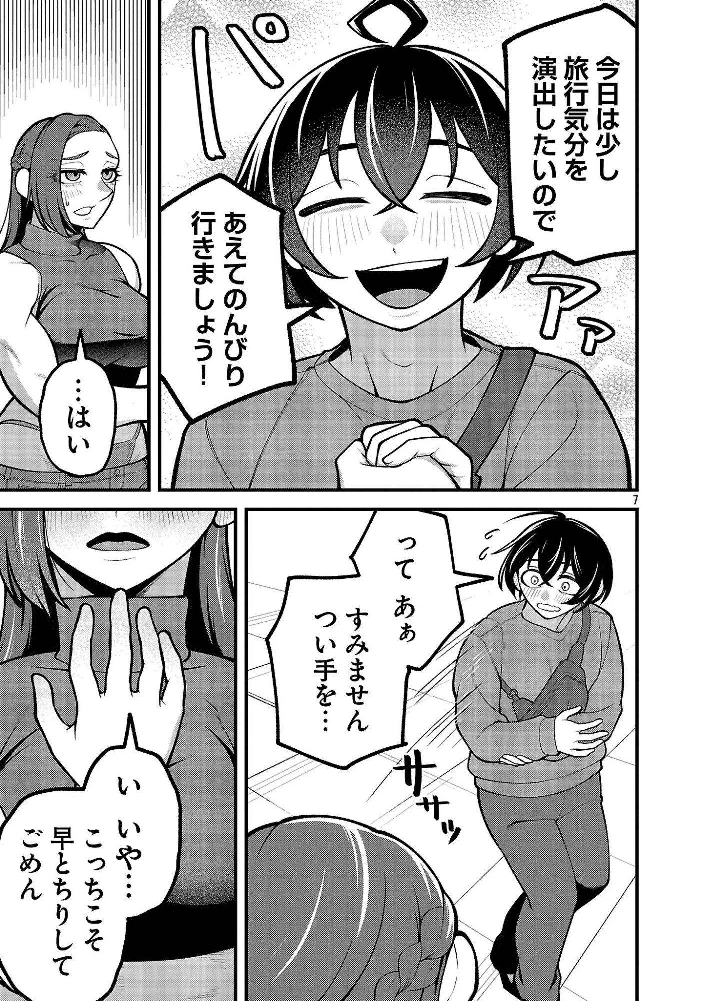 Page 7