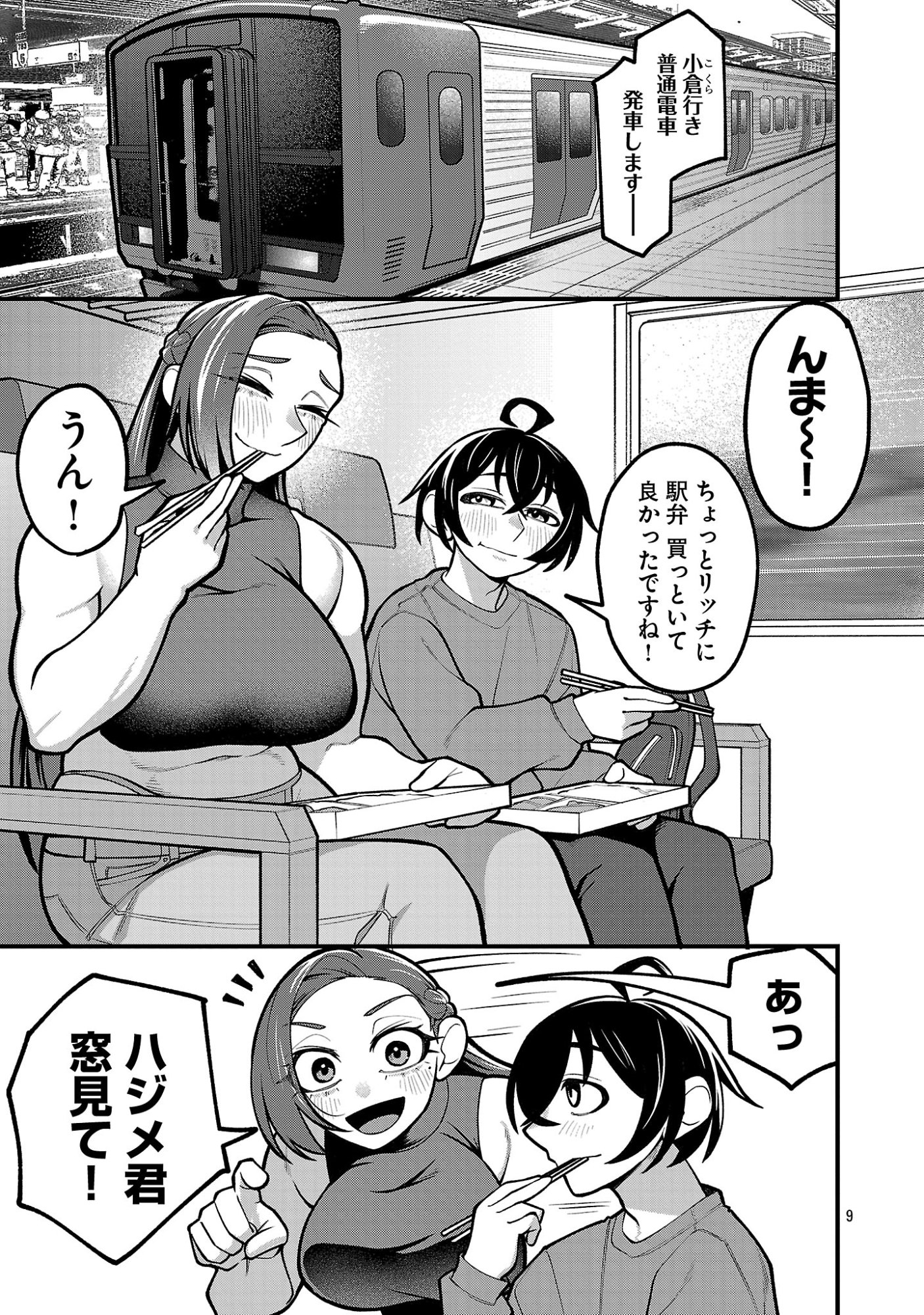 Page 9
