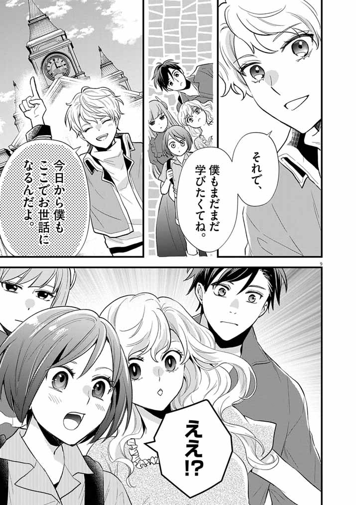Page 9