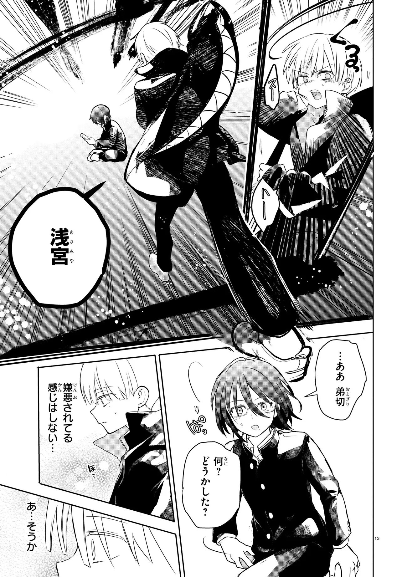 Page 13