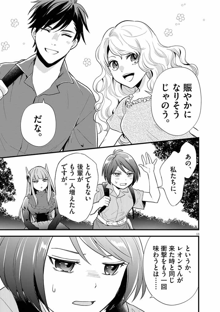Page 13