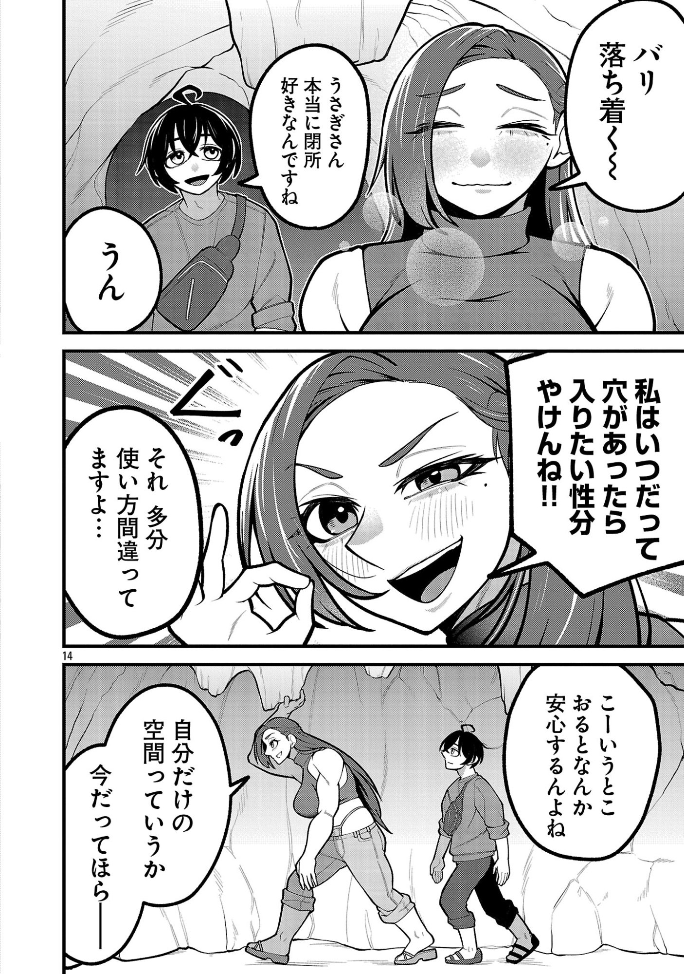 Page 14