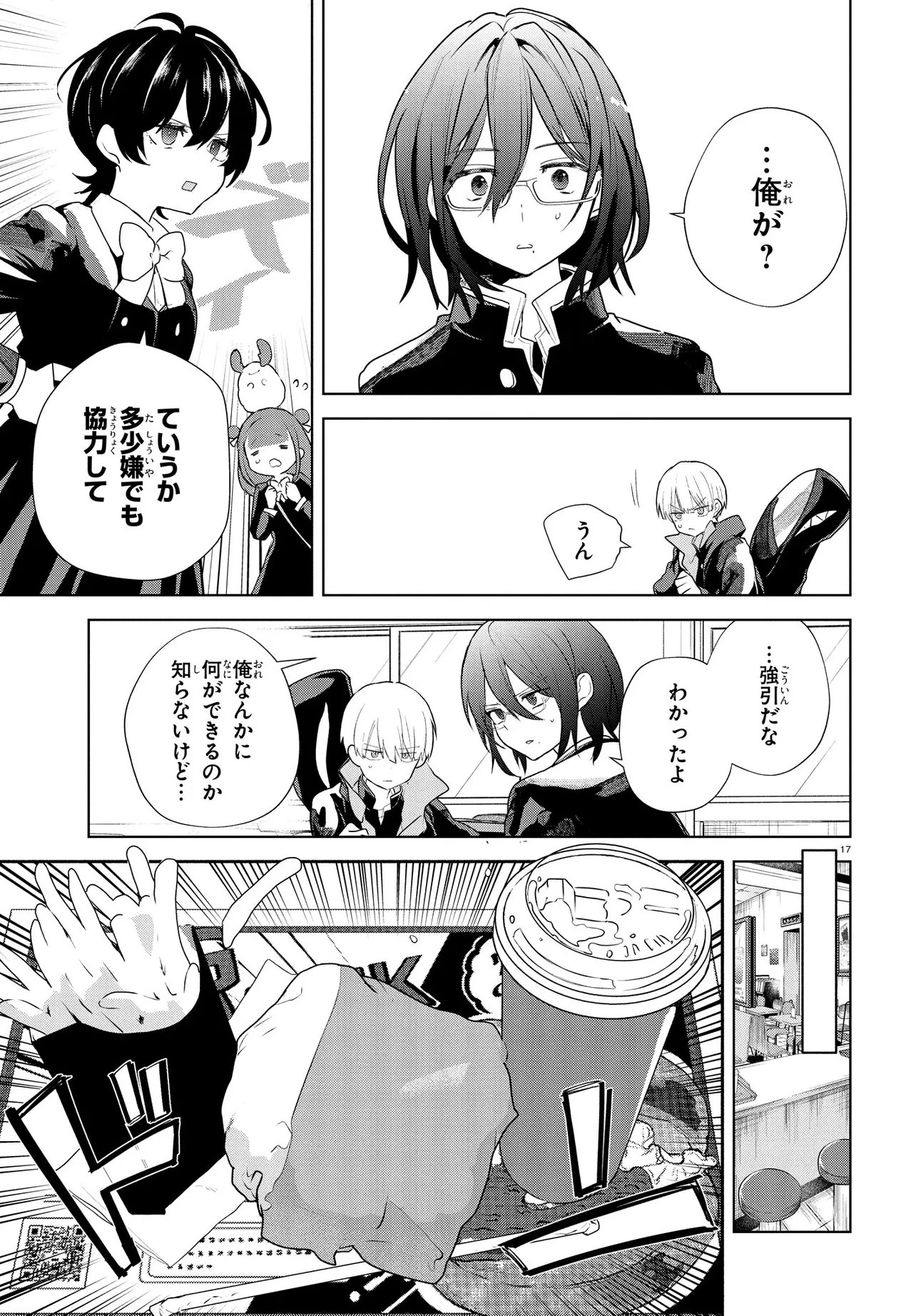 Page 17