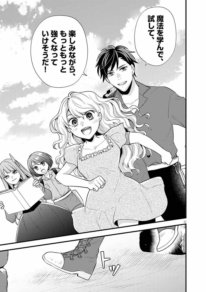 Page 17