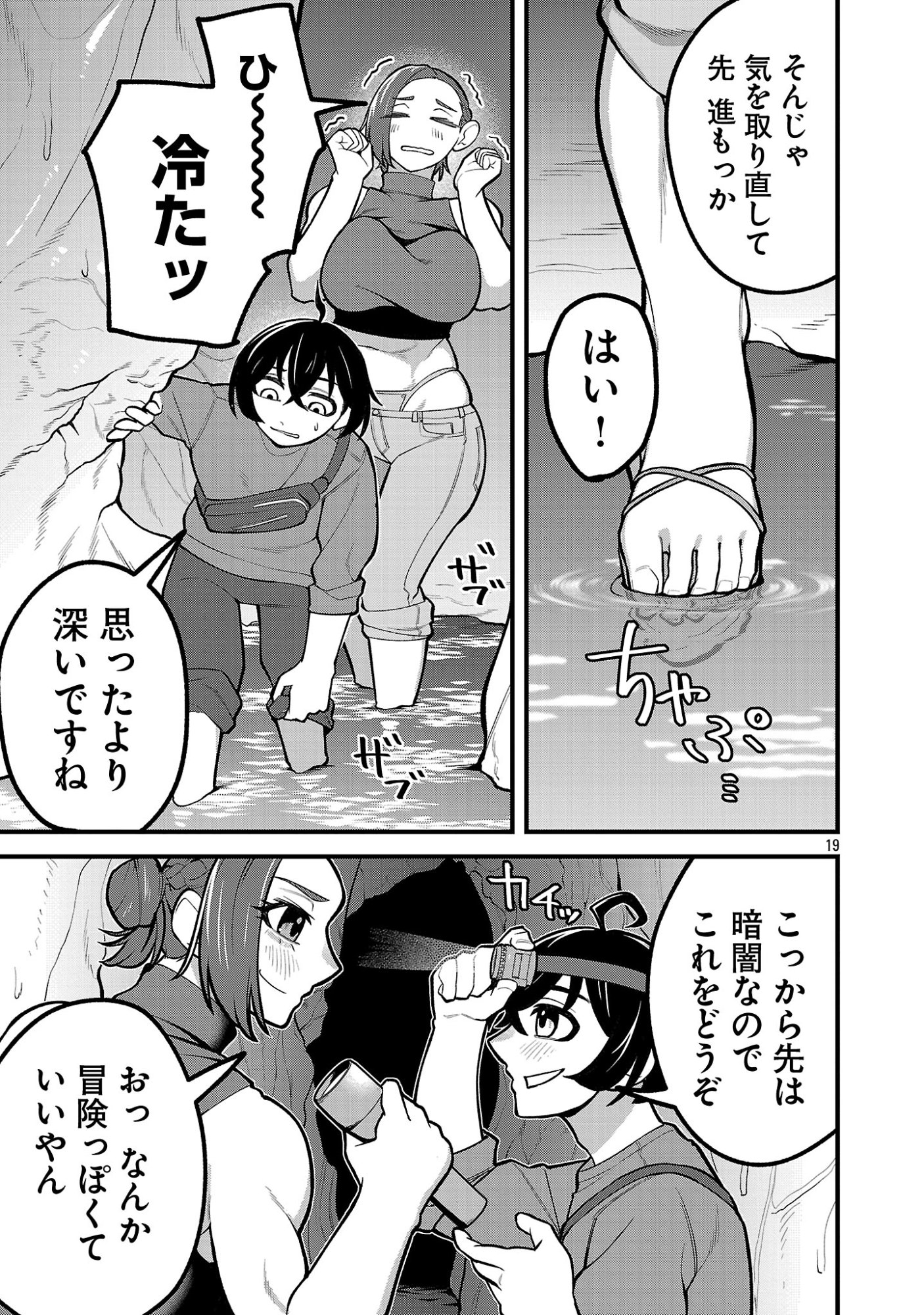 Page 19