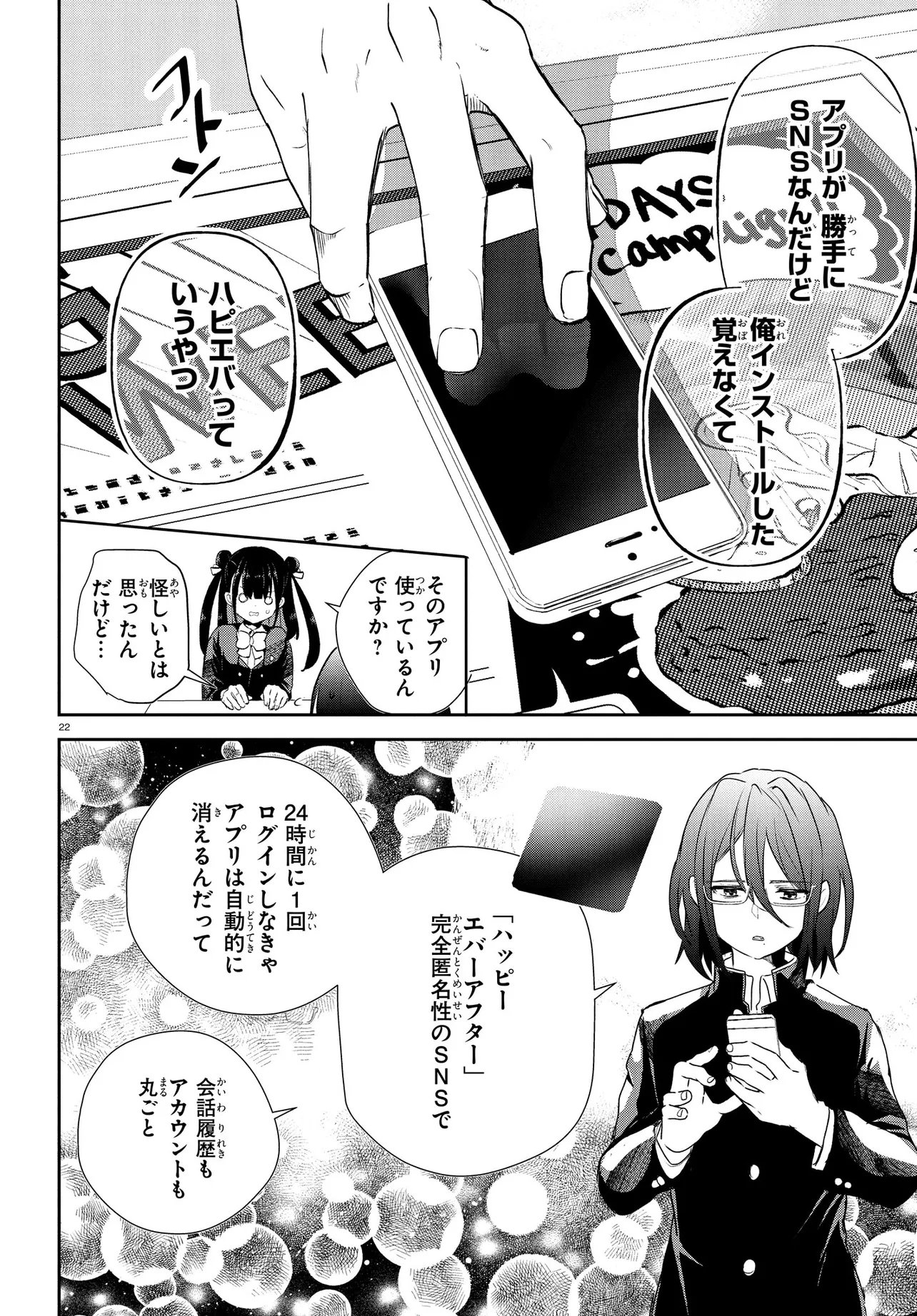 Page 22