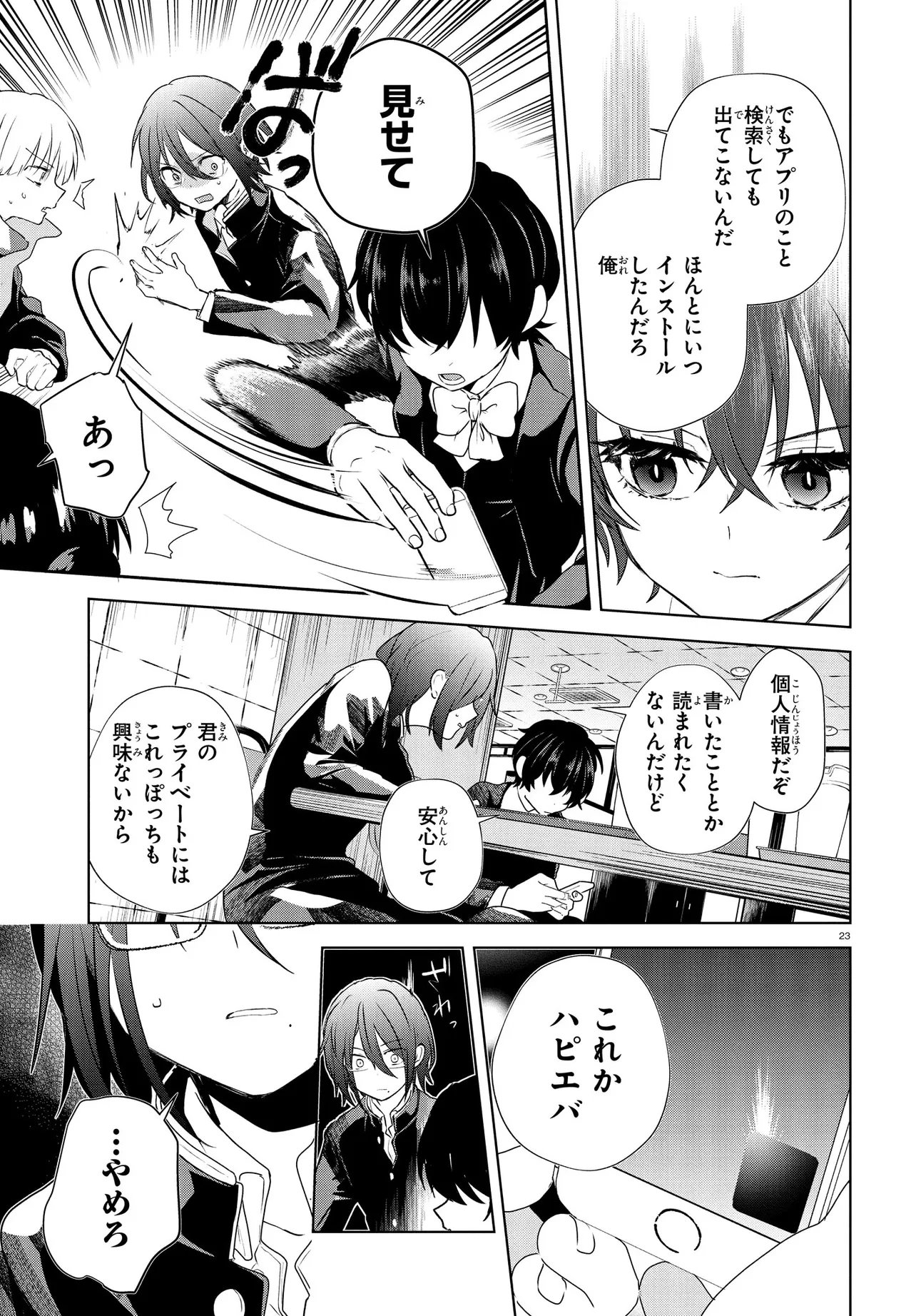 Page 23