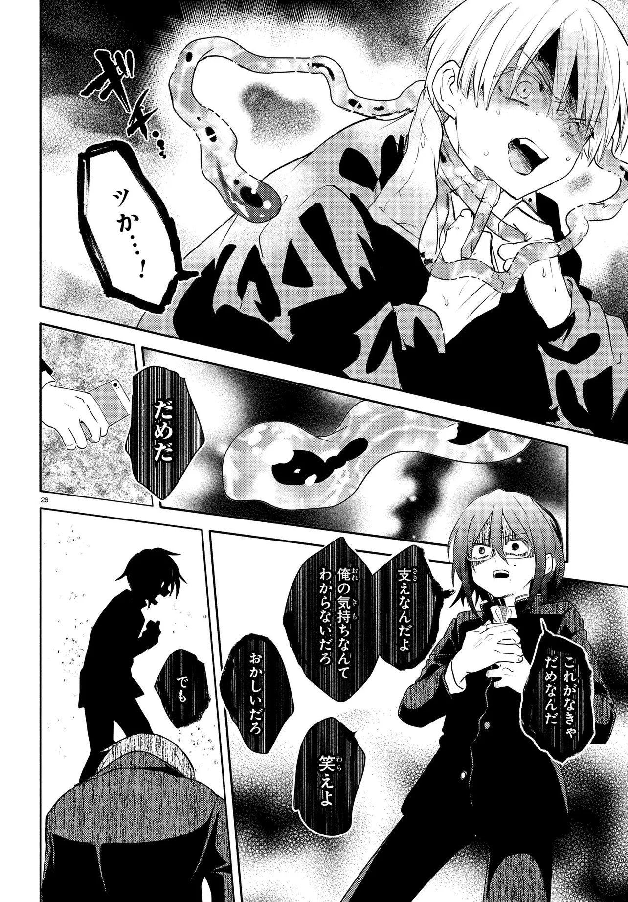 Page 26