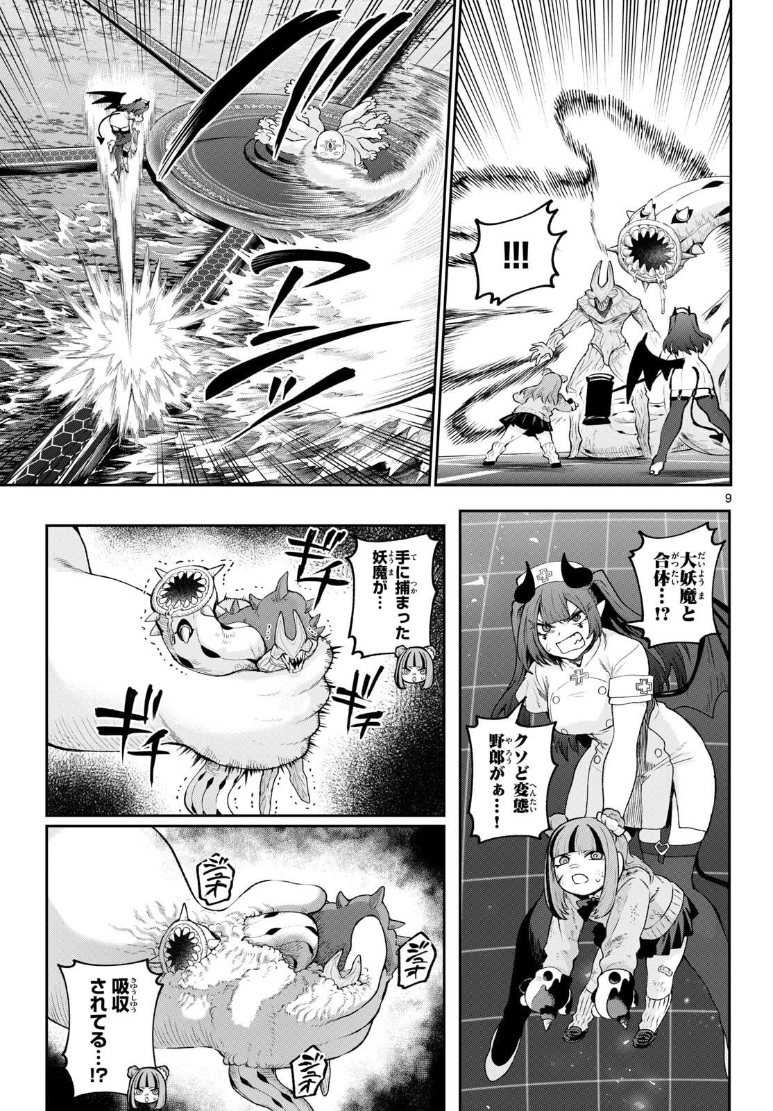 Page 9
