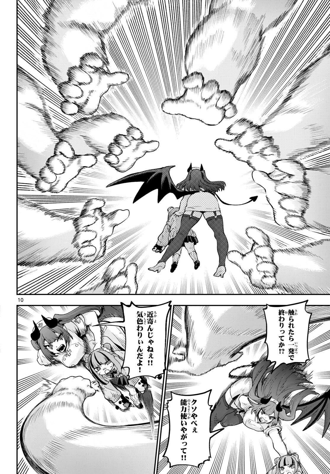 Page 10