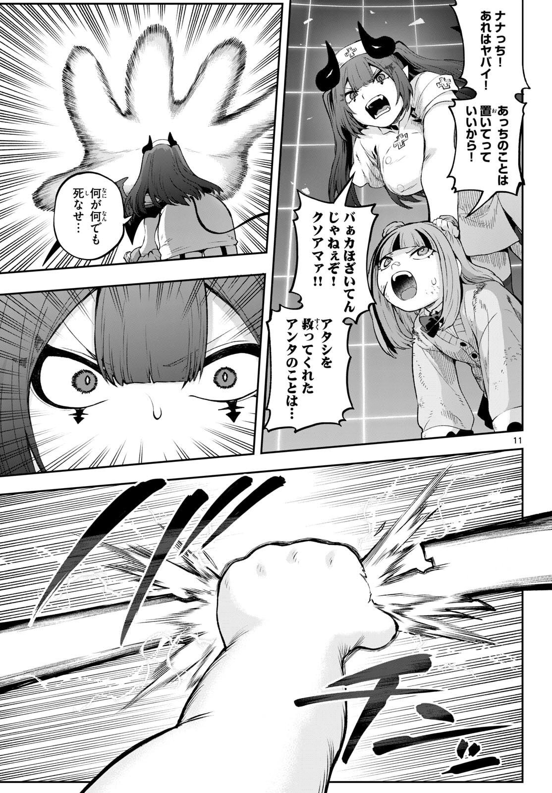 Page 11