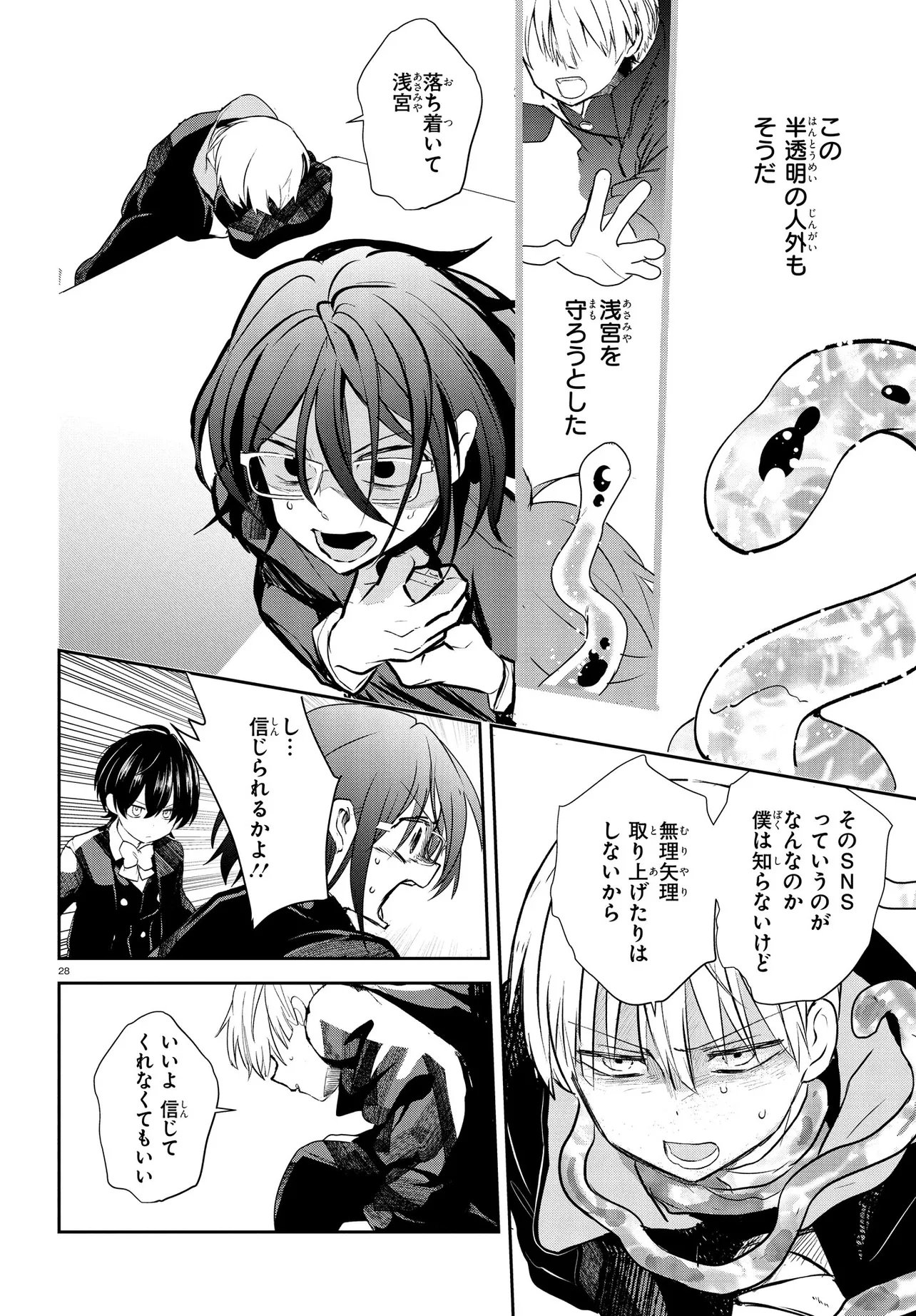 Page 28