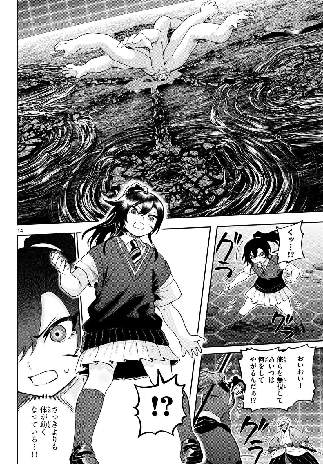 Page 14
