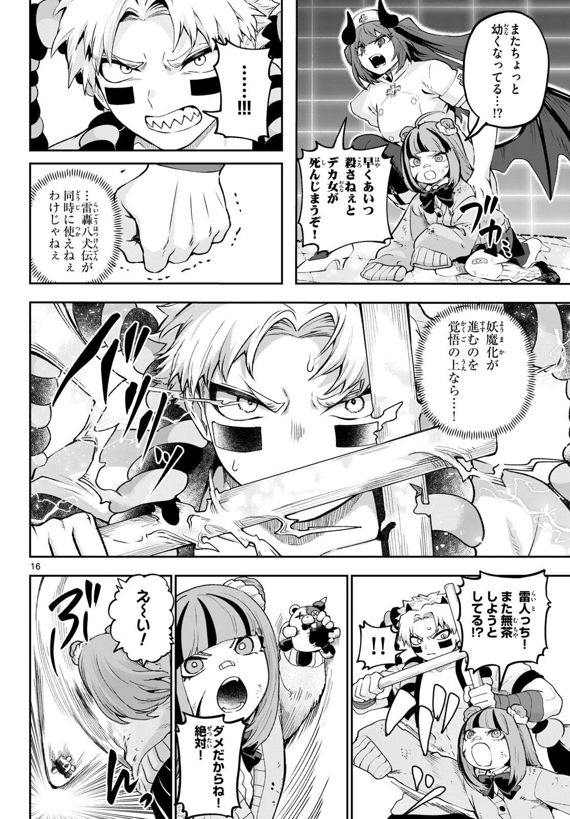 Page 16