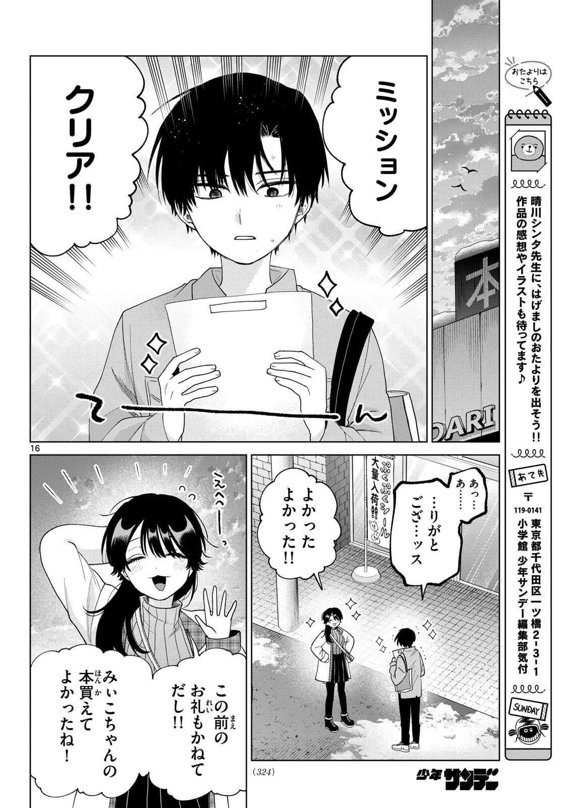 Page 16