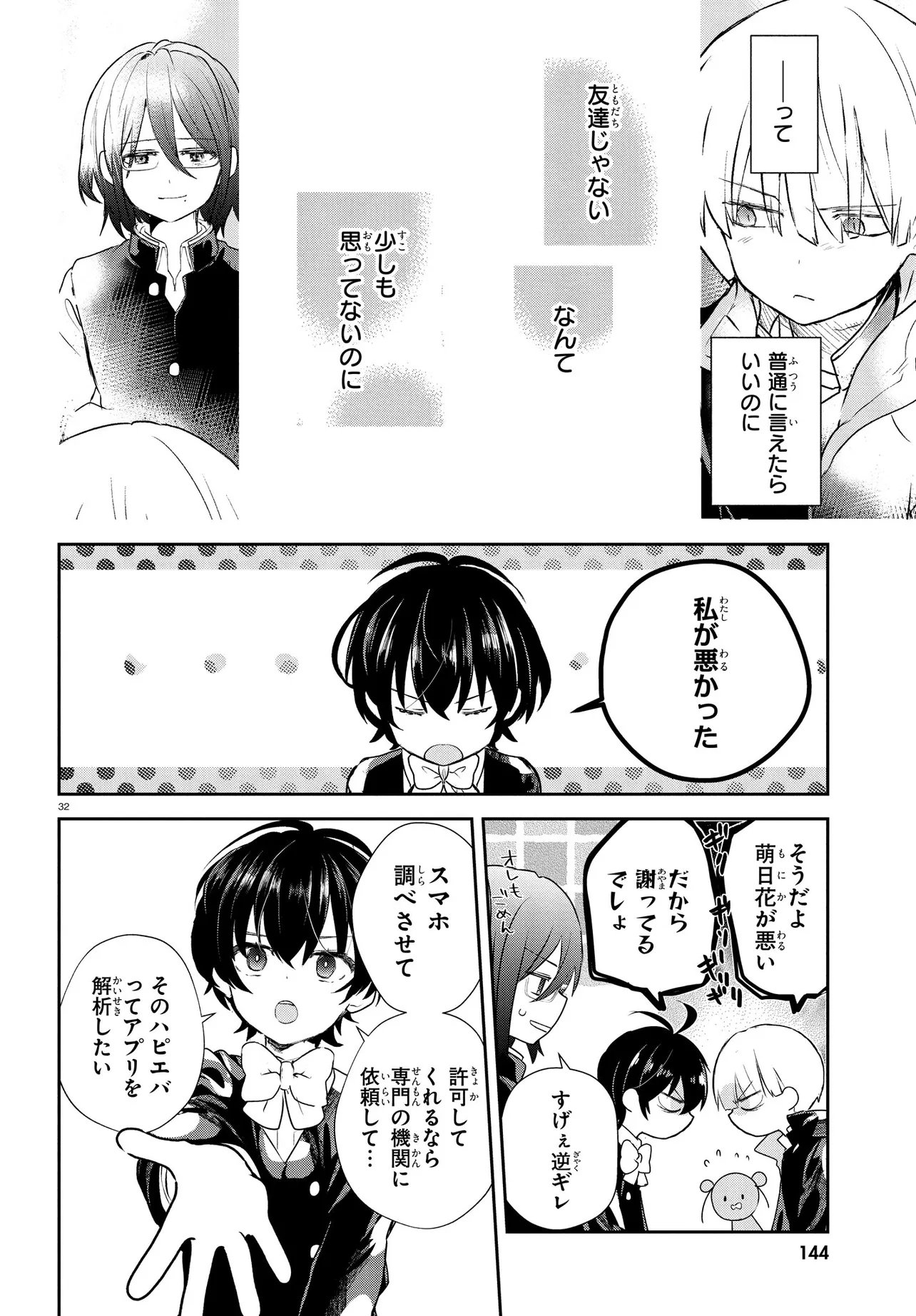 Page 32