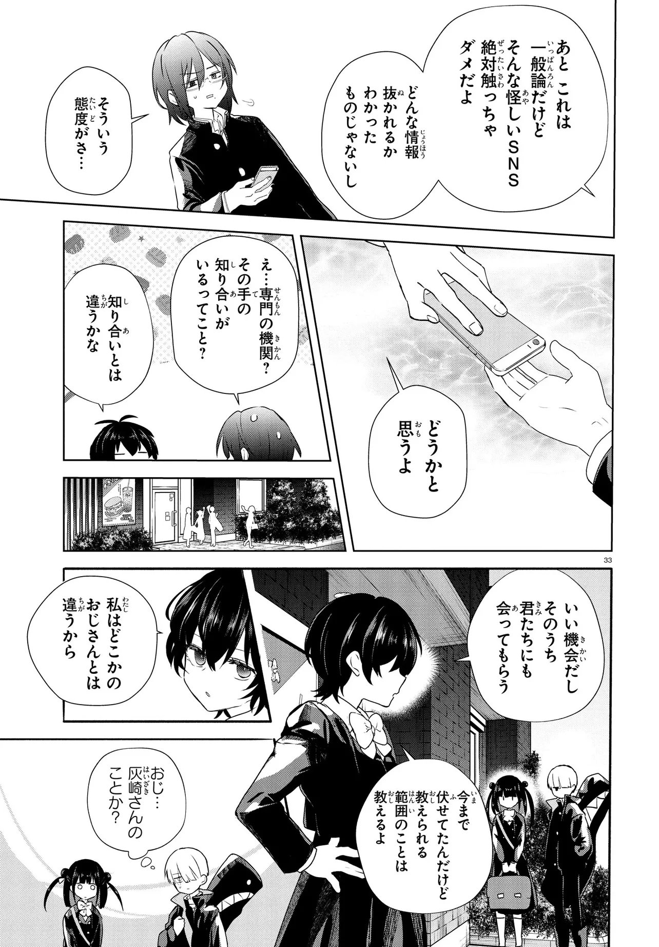 Page 33