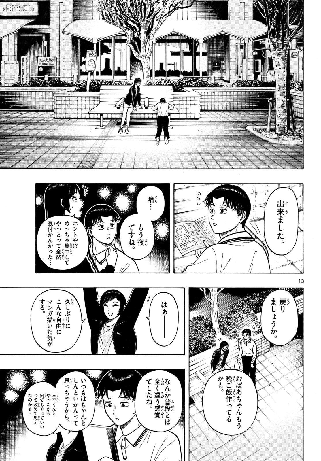 Page 13
