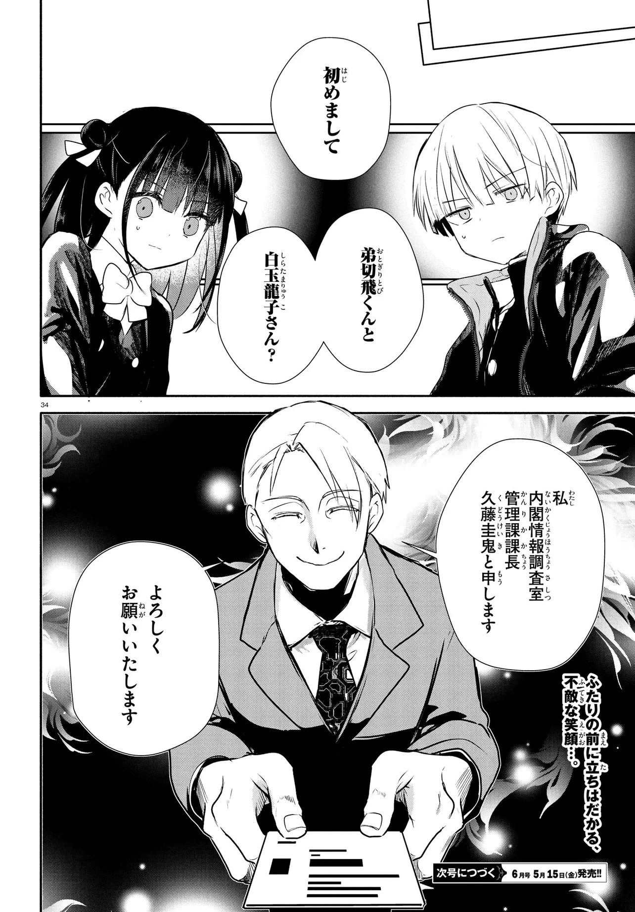 Page 34