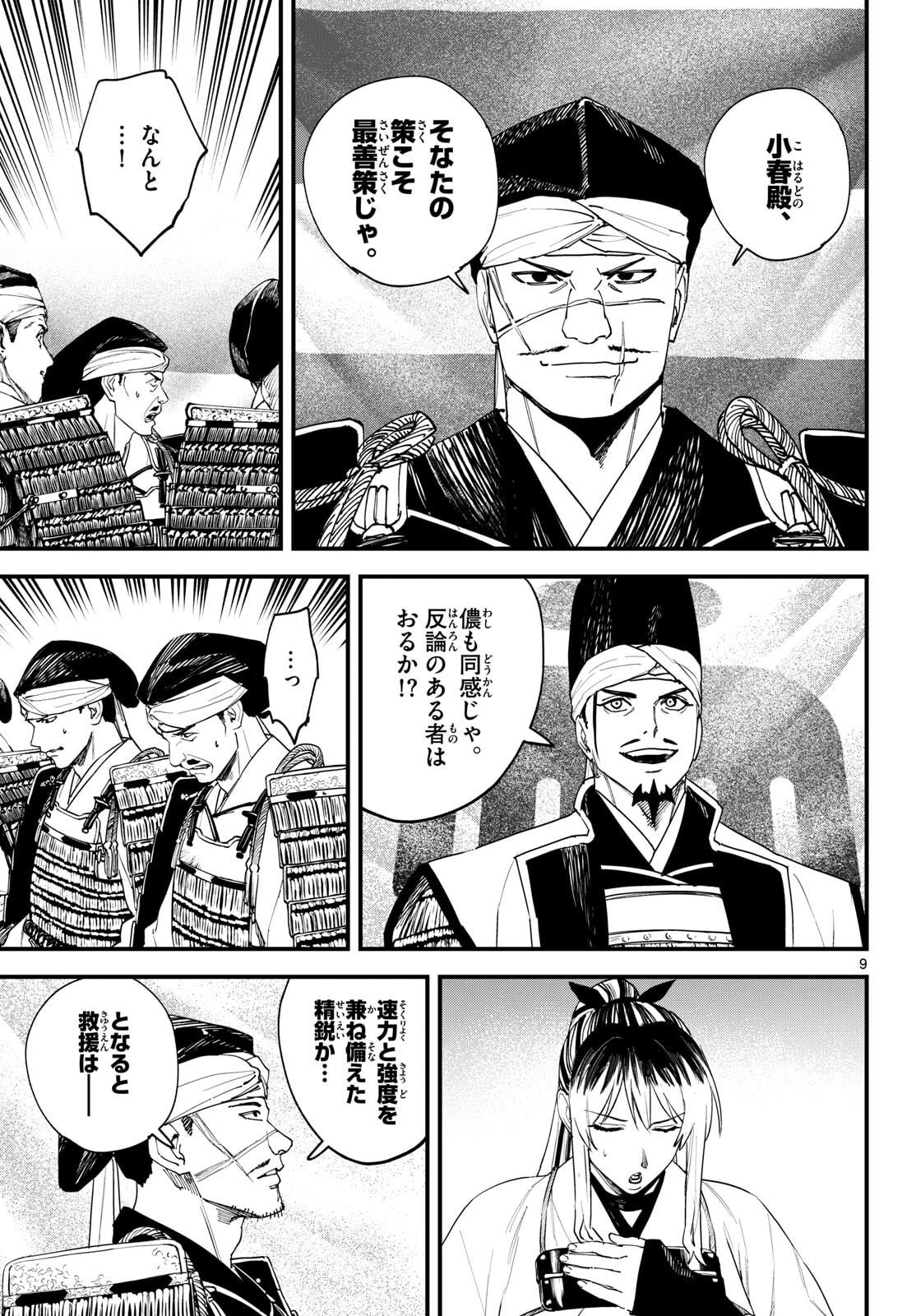 Page 9