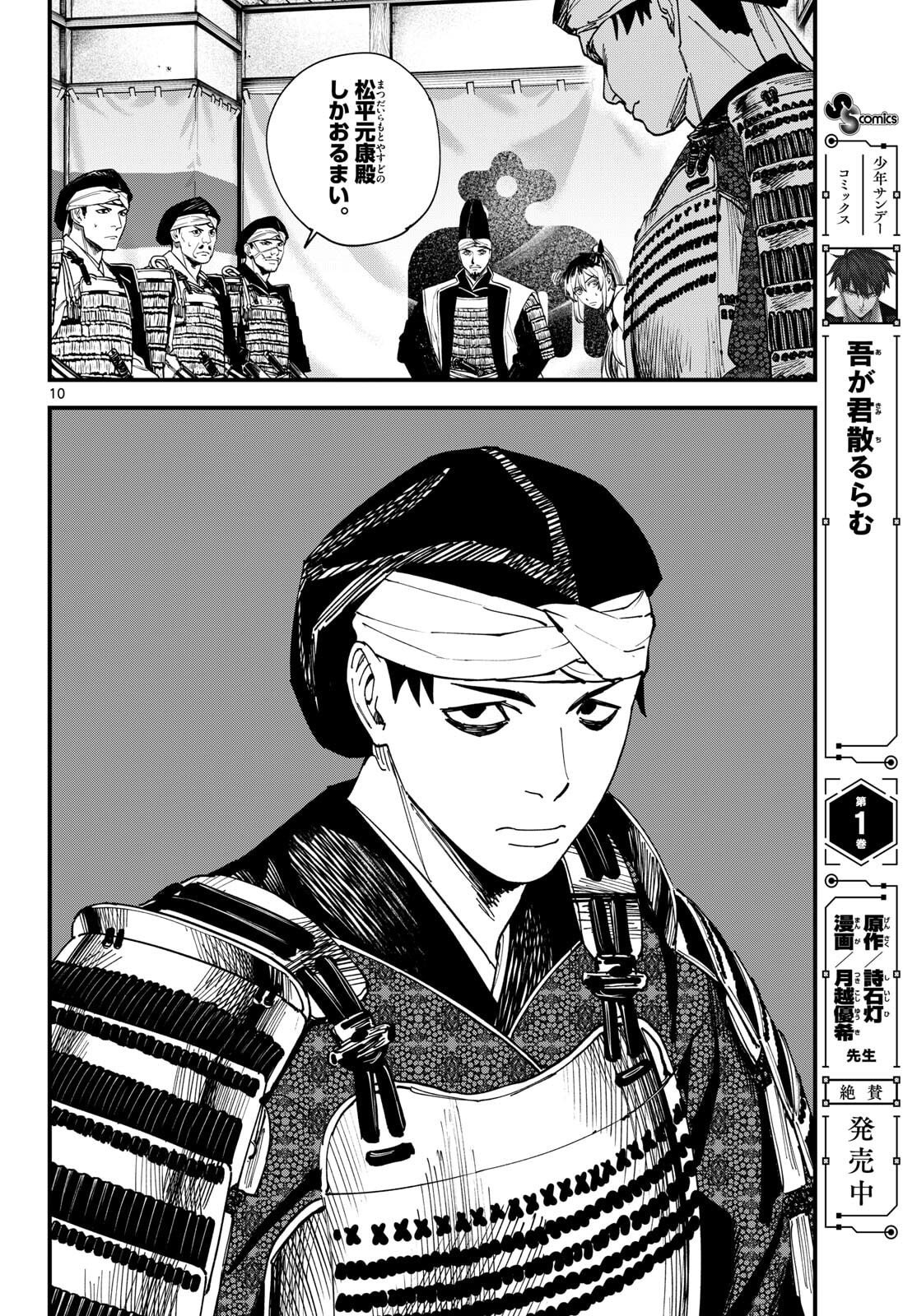 Page 10