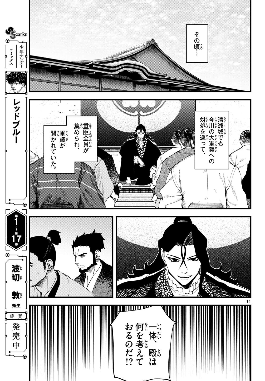 Page 11