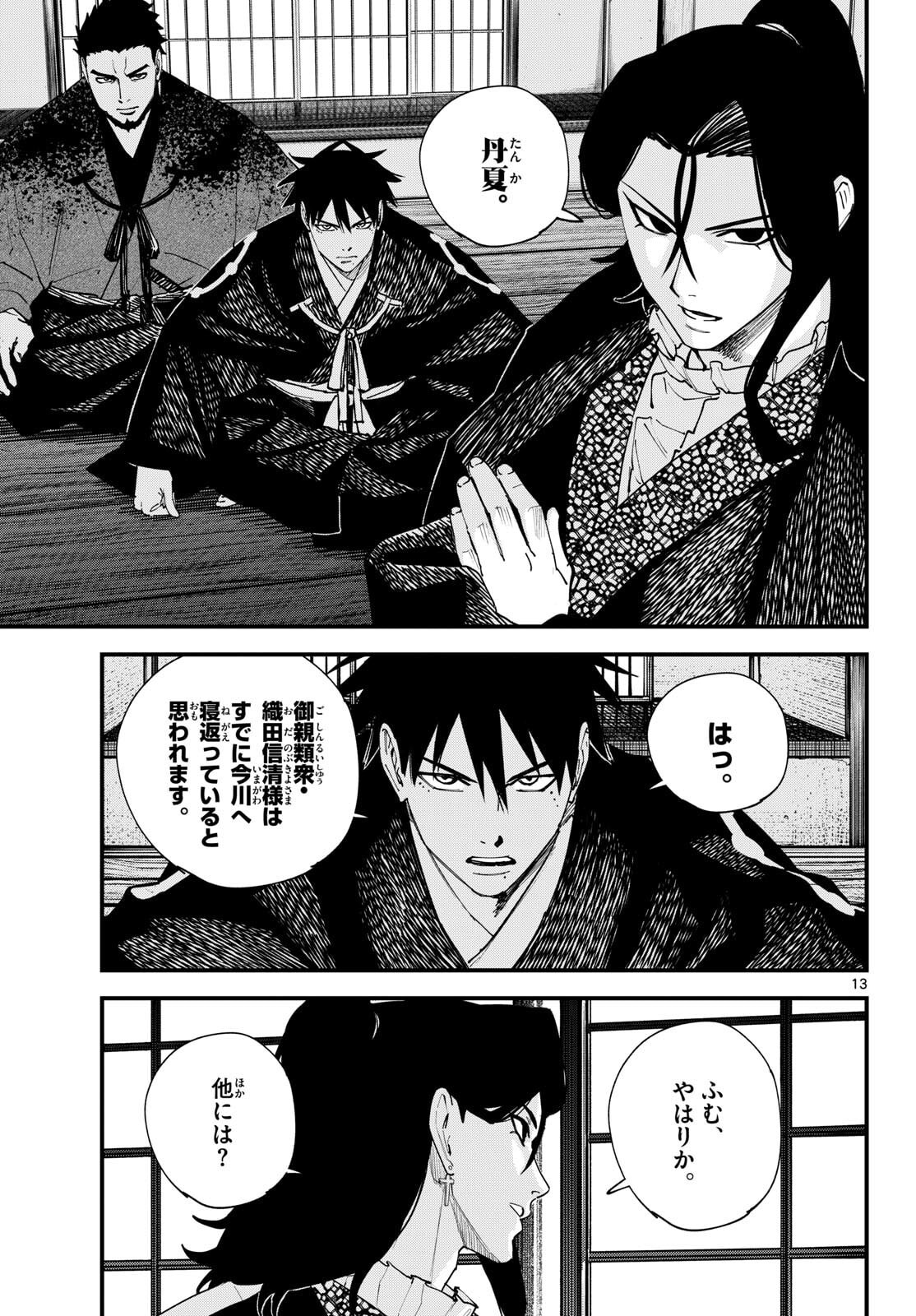 Page 13