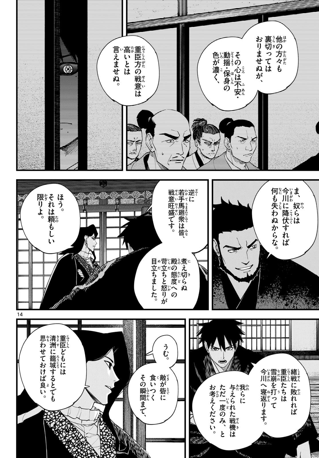 Page 14