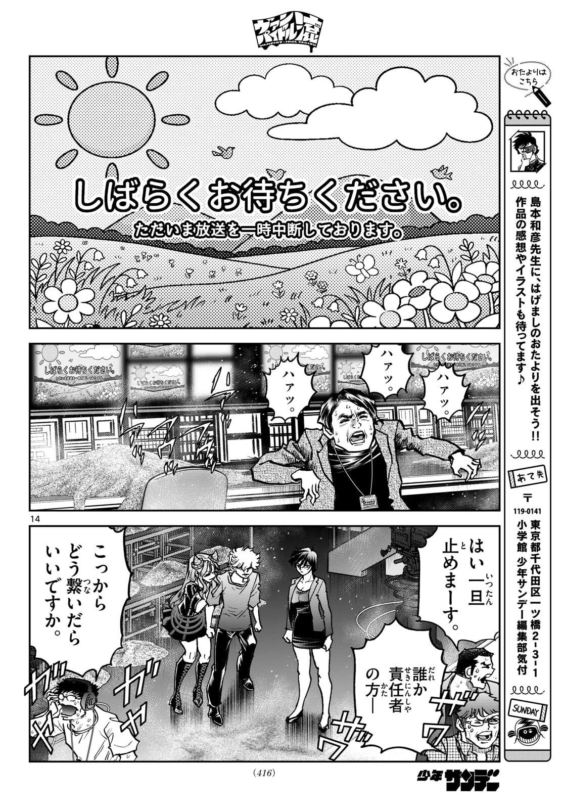 Page 14