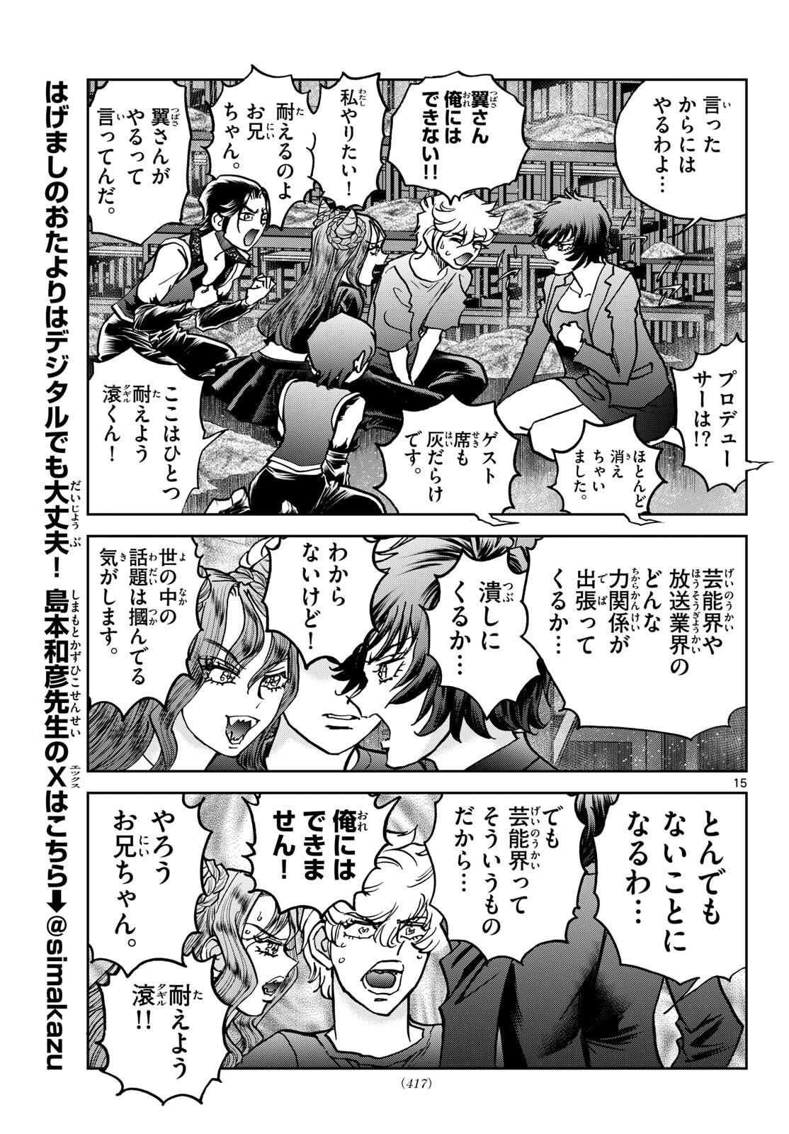 Page 15