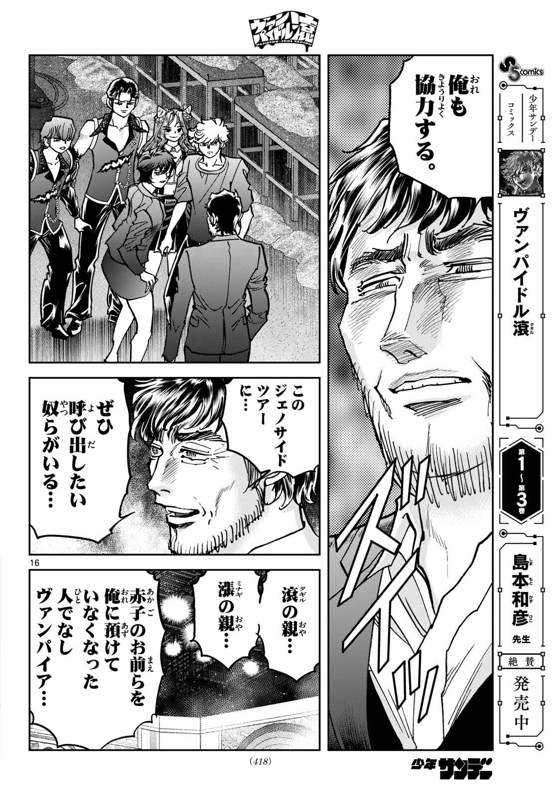 Page 16
