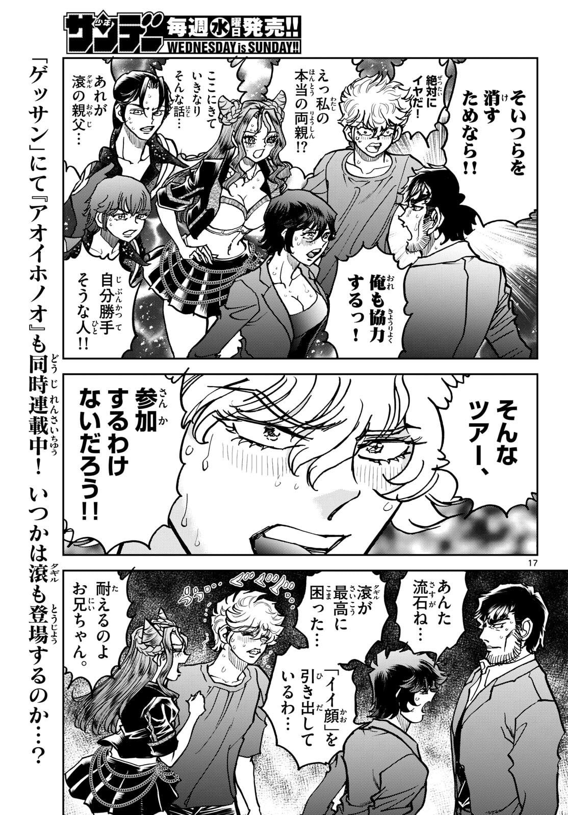 Page 17