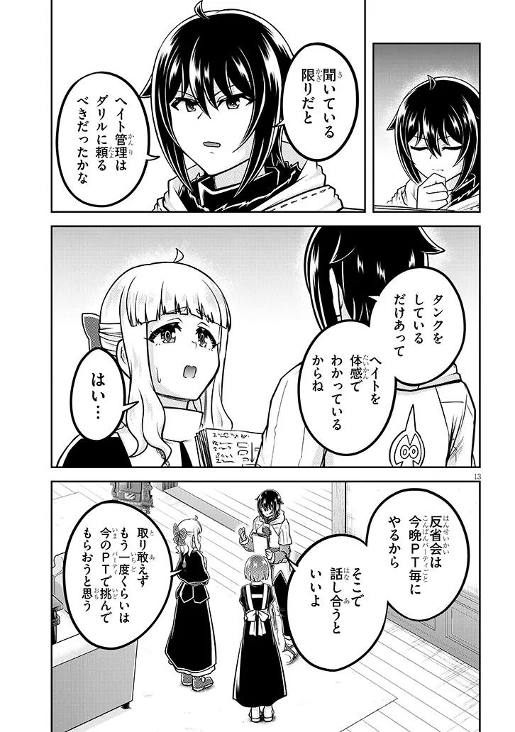 Page 13