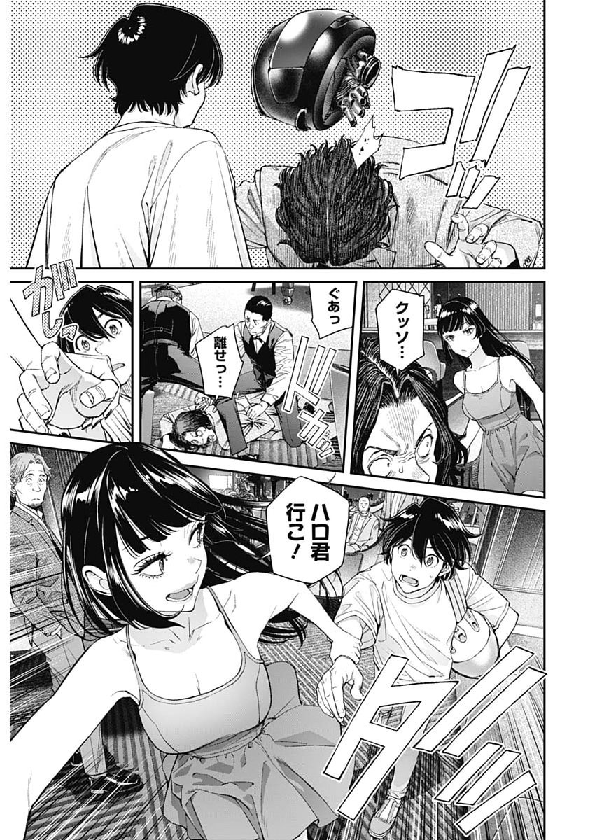 Page 17