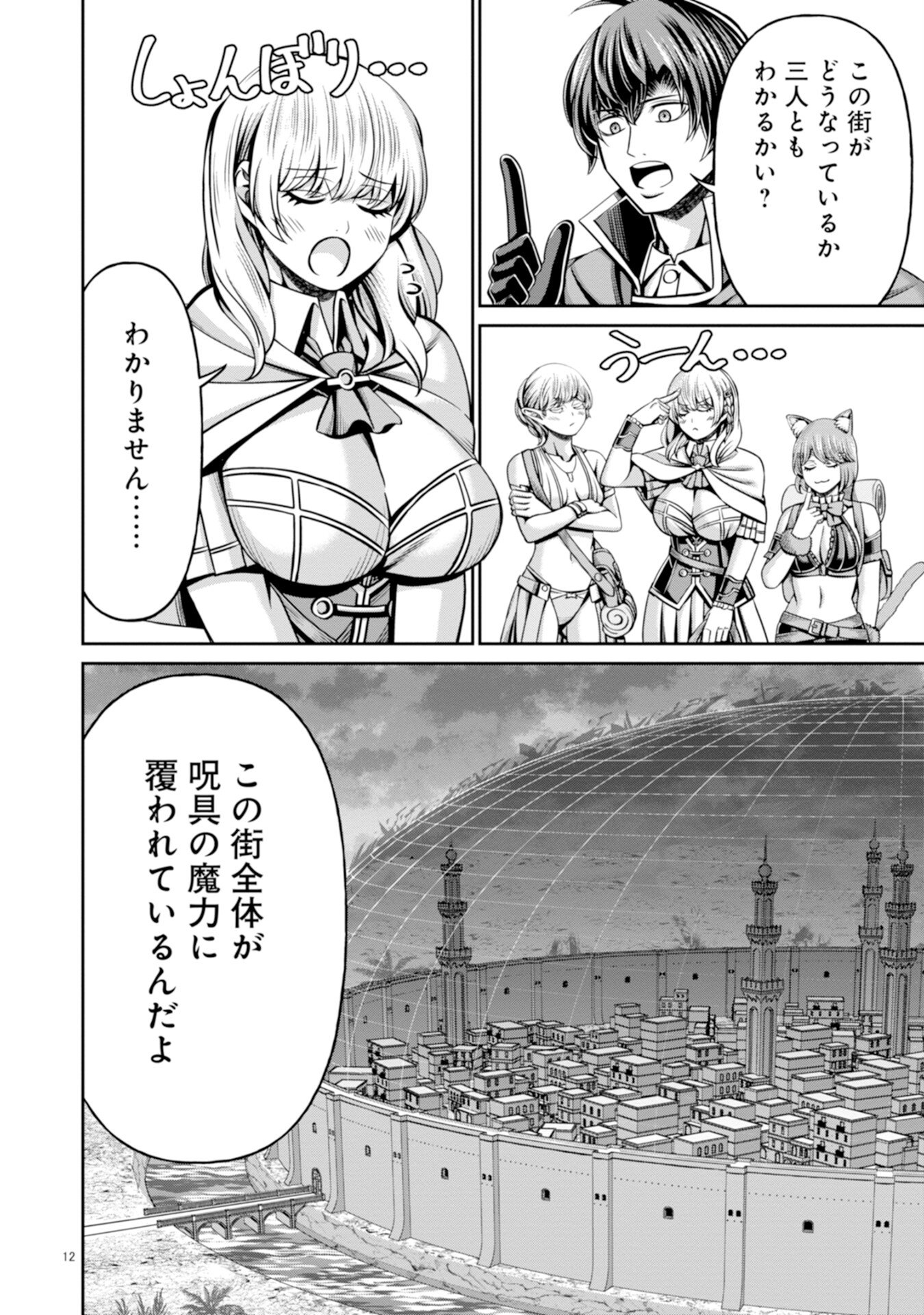 Page 12