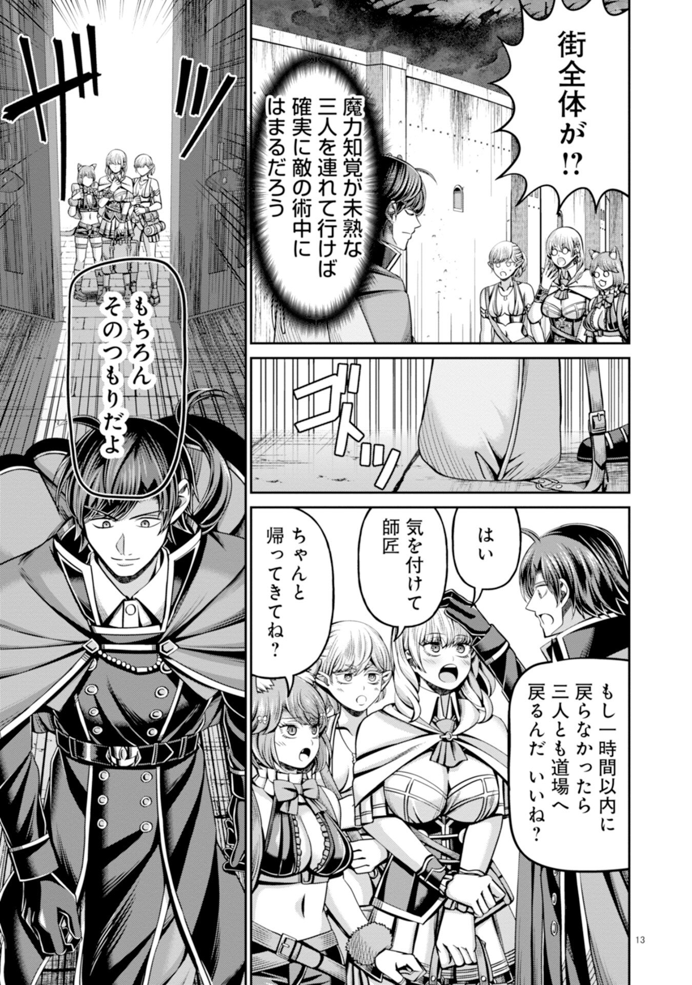 Page 13